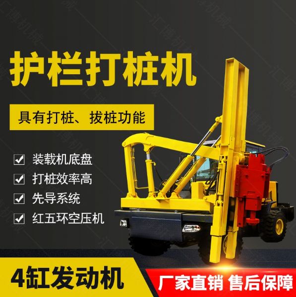 公路護(hù)欄打樁機(jī)，高速公路護(hù)欄鉆孔機(jī)廠家